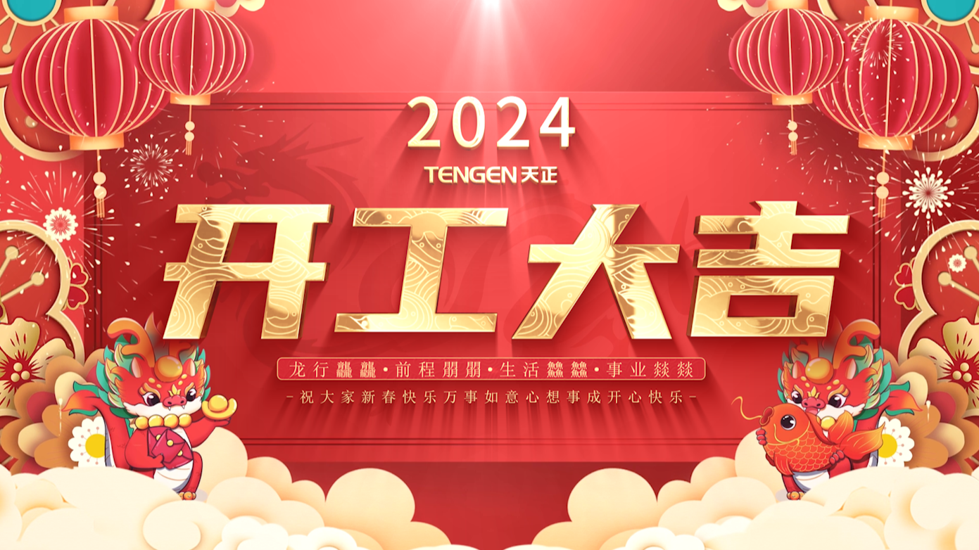 逐浪前行，勇立潮头！pg夺宝赏金女王三大园区开工活动圆满举行，福利满满！